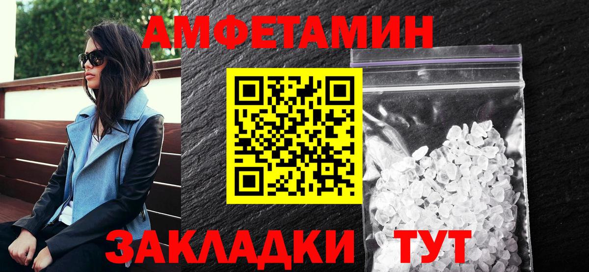 Amphetamine  Amphetamine Premium  Вход с VPN  Майкоп 