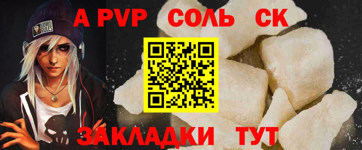 APVP VHQ  Alpha PVP СК  Майкоп  Alfa_PVP  Вход с VPN 