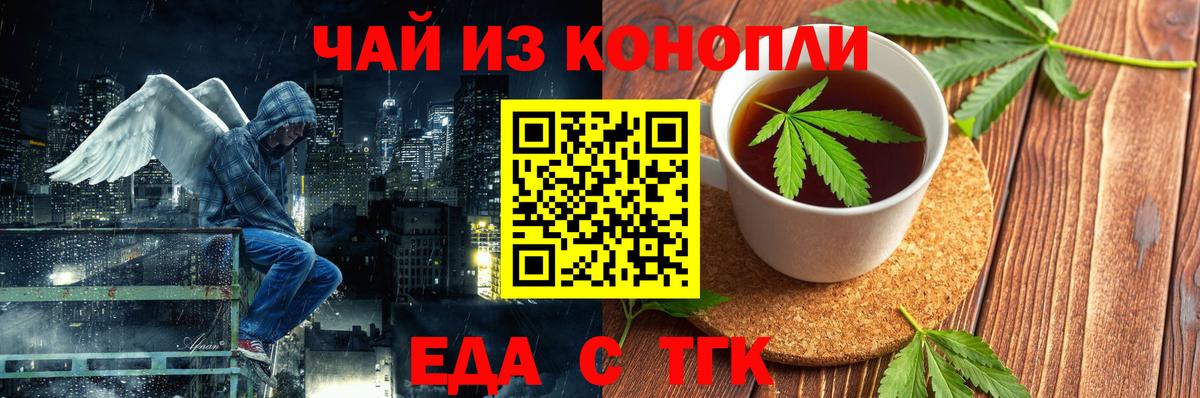 Cannafood конопля  Вход с VPN  Майкоп 