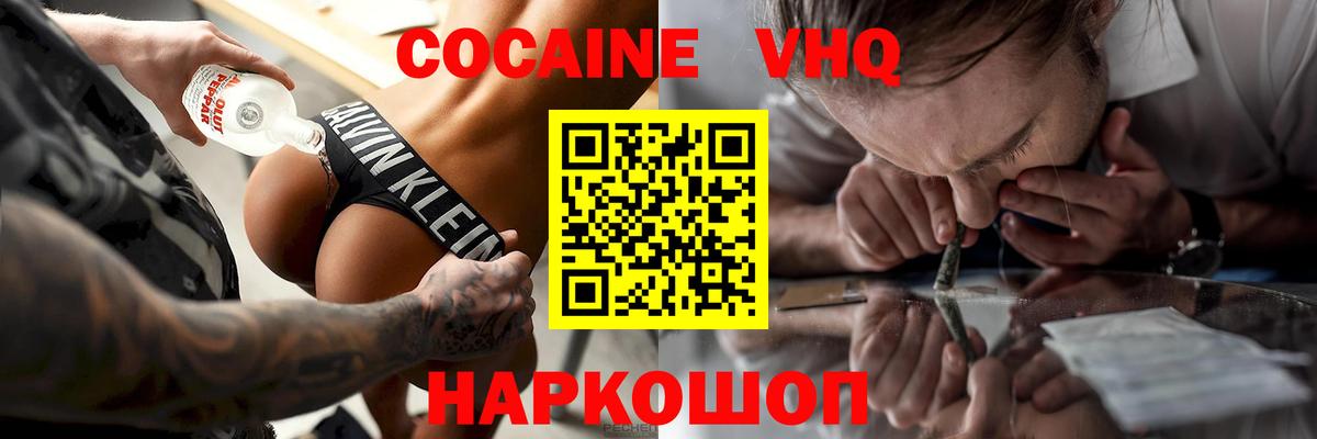 КОКАИН Колумбийский Майкоп