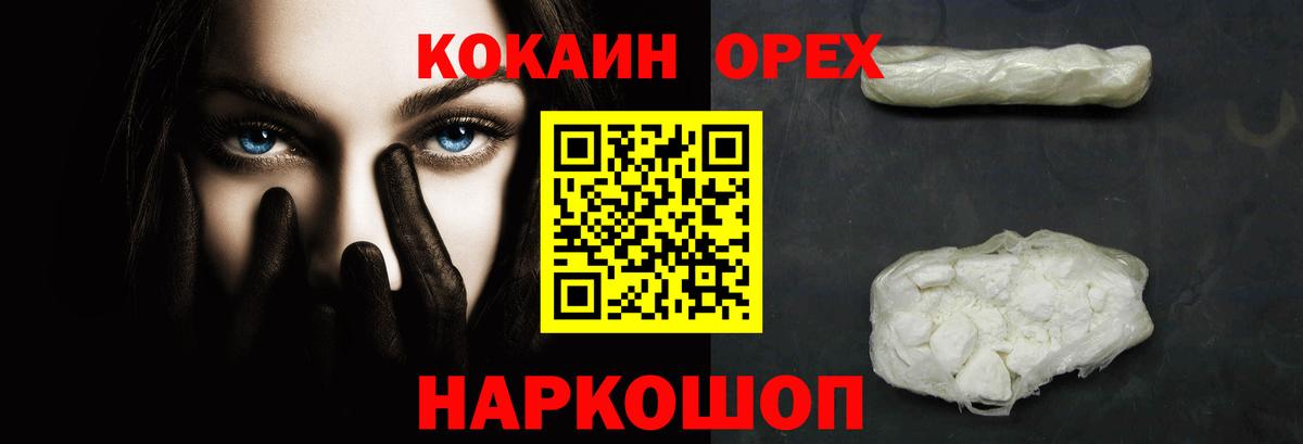 Кокаин VHQ  КОКАИН  Вход с VPN  Майкоп  КОКАИН FishScale 