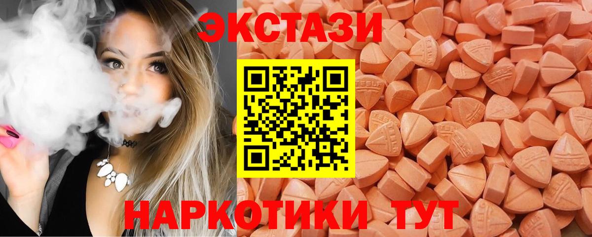 Экстази 300 mg Майкоп