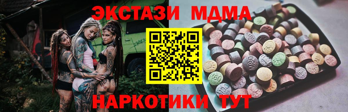 Ecstasy VHQ  Вход с VPN  Ecstasy  Майкоп  нарко площадка телеграм  Экстази 99% 