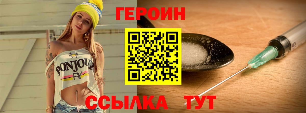 Героин гречка Майкоп