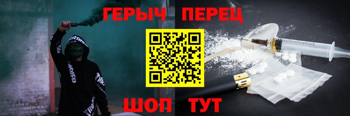 Героин гречка  Вход с VPN  Майкоп 