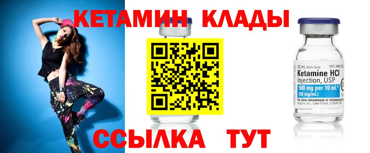 Кетамин VHQ Майкоп