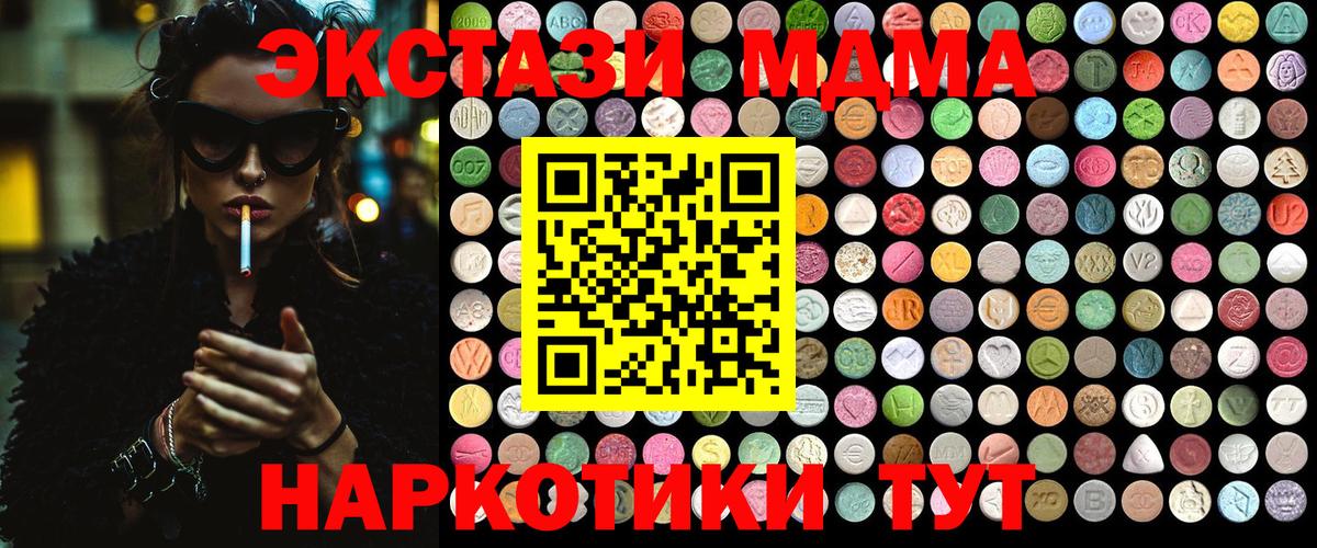 MDMA crystal  МДМА  Майкоп  Вход с VPN 