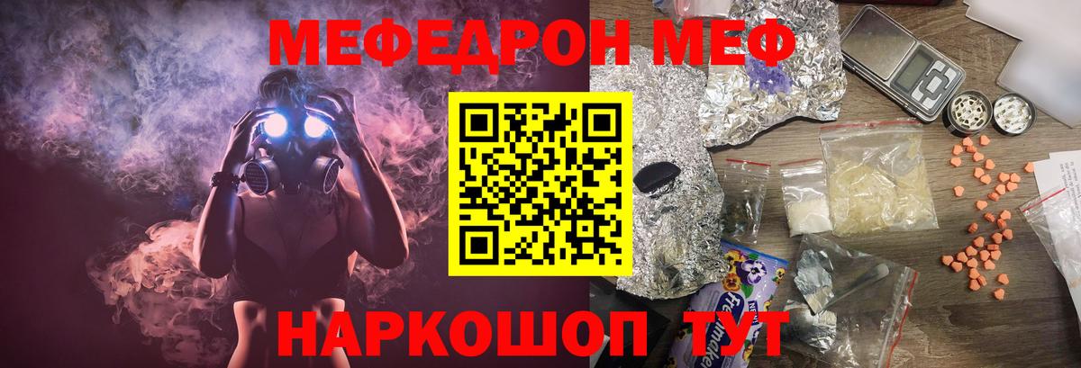 Мефедрон VHQ  Меф  Вход с VPN  Майкоп  Меф кристаллы 