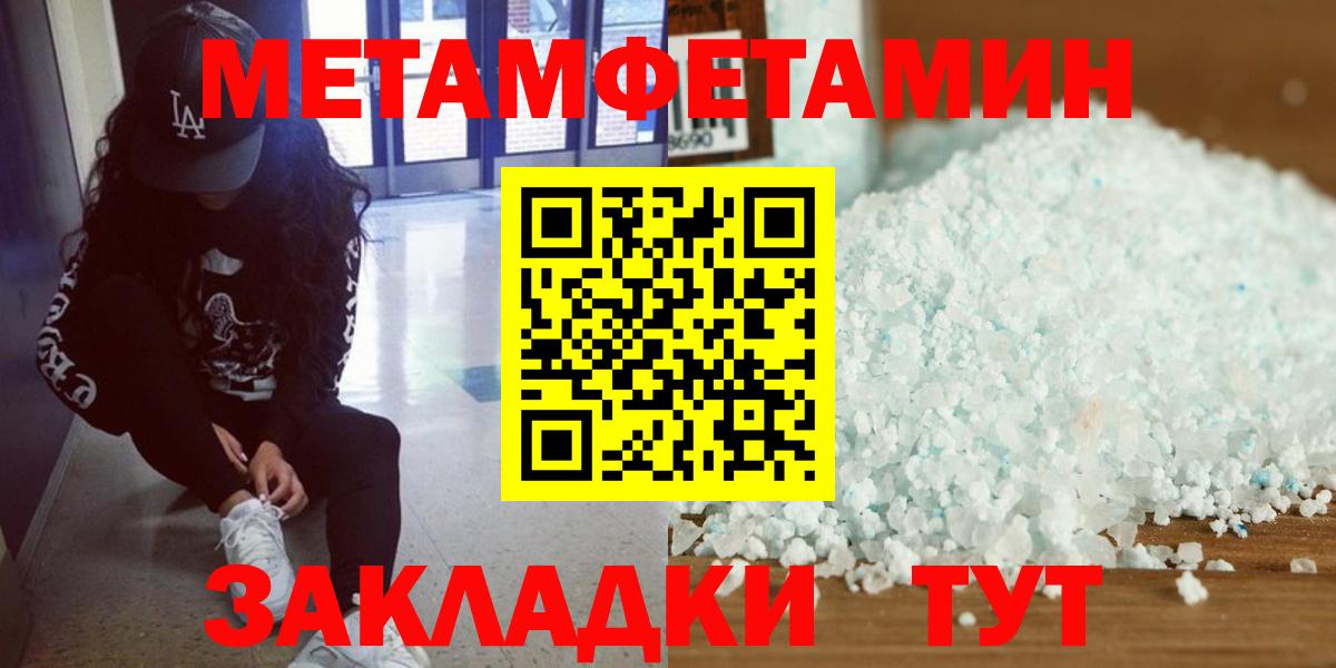 Метамфетамин мет  Метамфетамин мет  Вход с VPN  Первитин  Майкоп 