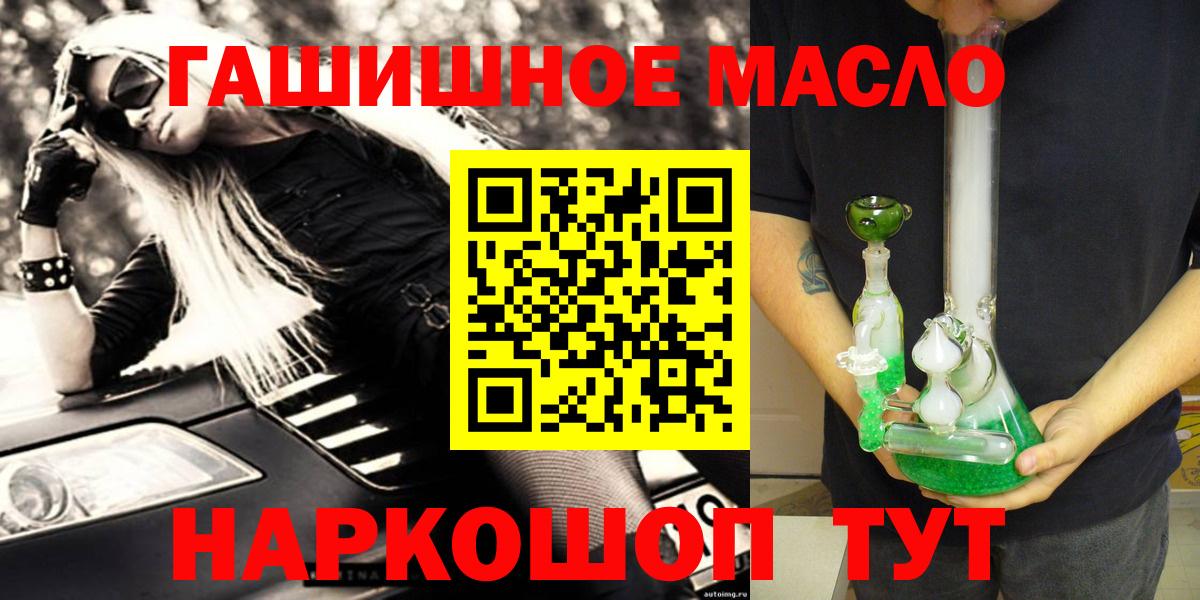 Майкоп  ТГК вейп  Вход с VPN 